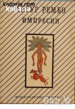 Импресии , снимка 1