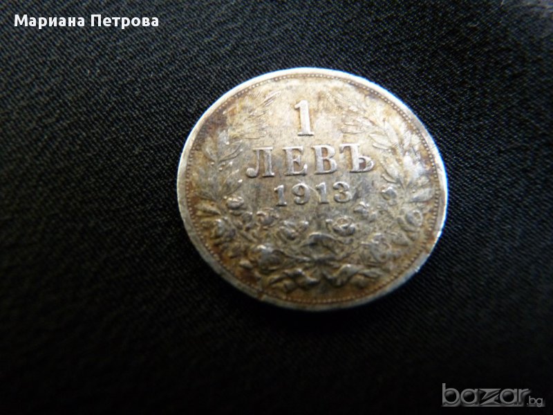 Монета от 1 лев -1913г. , снимка 1