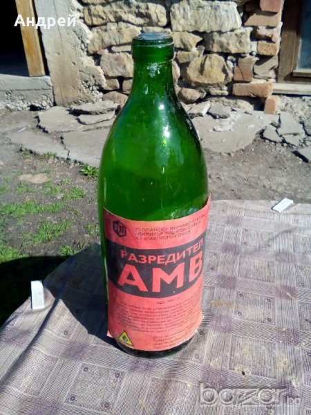 Бутилка,шише AMB, снимка 1