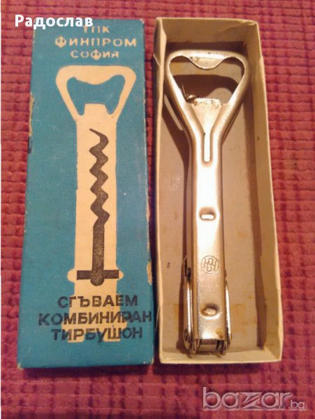 Българска стара отварачка с тирбушон, снимка 1