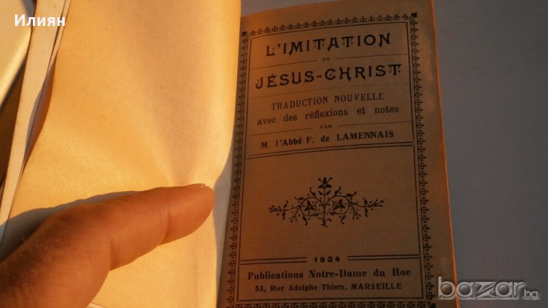 Някакво джобно книжле от 1924г, снимка 1