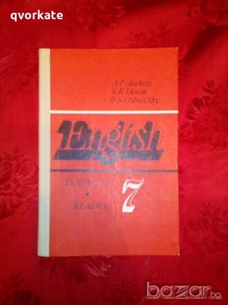 English-A.P.Starkov-textbook -reader-7, снимка 1