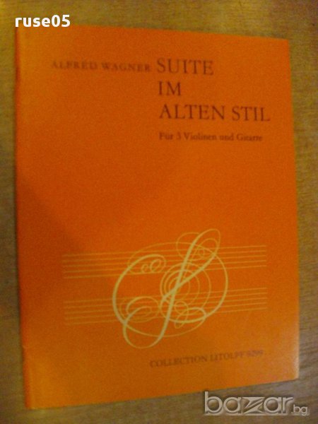 Книга "SUITE IM ALTEN STIL für 3 Violinen und Gitarre"-60стр, снимка 1