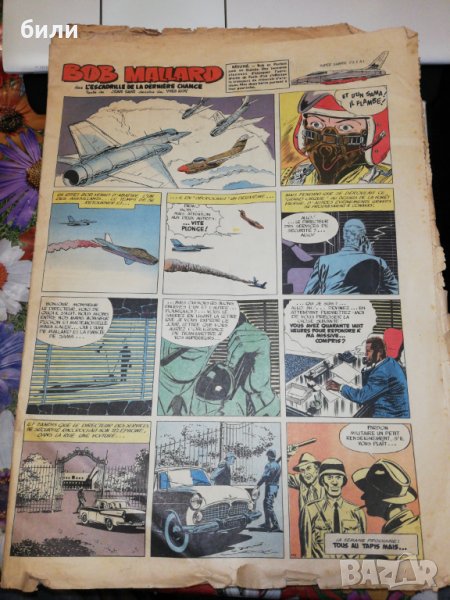 Ретро комикс , снимка 1