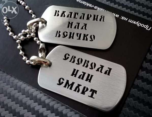 Военни плочки от медицинска стомана,дог таг,dog tag в Други в гр. Варна -  ID18941954 — Bazar.bg