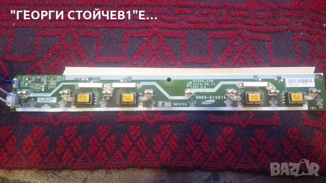 LE32C350D1W BN41-01349A SX1_DVB_BL-EU BN44-00369B  REV-1.2TM315GW11V1 C1-C, снимка 6 - Части и Платки - 25007394
