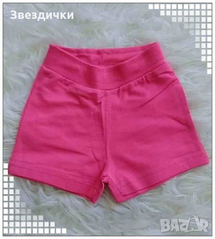 Розови къси панталонки за момиче - 74,98см./11525/, снимка 1 - Панталони и долнища за бебе - 21587148