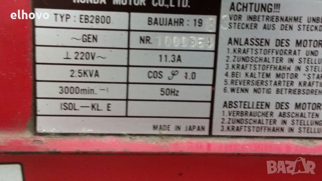 Бензинов монофазен агрегат за ток Honda 2800W, снимка 3 - Генератори - 25650335