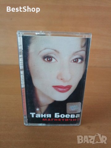 Таня Боева - Магнетично