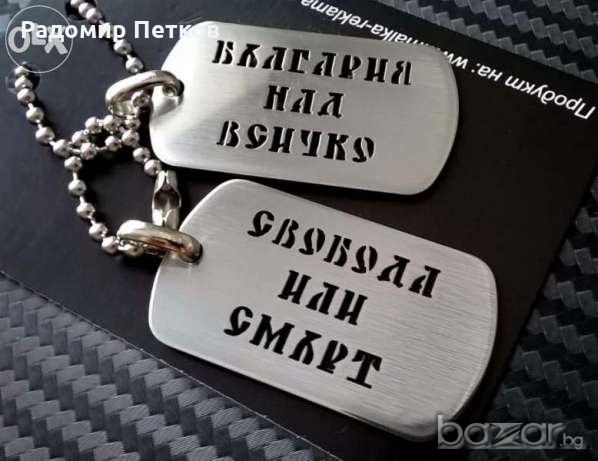 Военни плочки от медицинска стомана,дог таг,dog tag, снимка 6