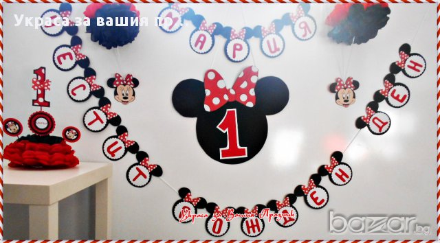 Украса за детски рожден ден с Мини Маус червено