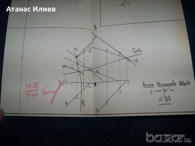 Срочно домашно по геометрия от 1940г., снимка 9 - Други ценни предмети - 21452876