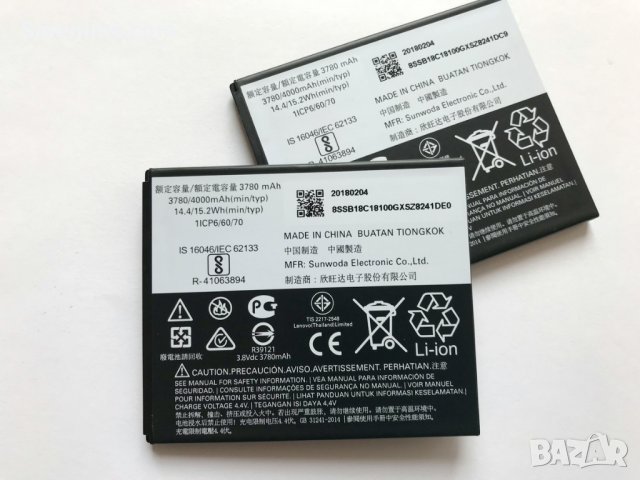 Батерия за Motorola Moto C Plus Dual XT1723 HC60, снимка 2 - Оригинални зарядни - 25758875