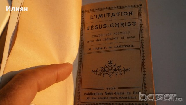 Някакво джобно книжле от 1924г