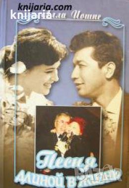 Песня длиной в жизнь 