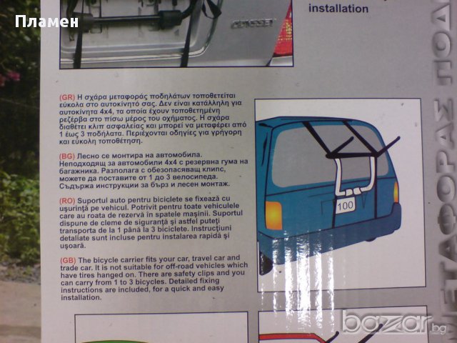 Заден автобагажник за 2 велосипеда. Чисто Нов !, снимка 14 - Аксесоари и консумативи - 11545574