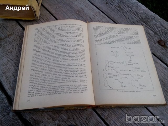Книга,Специална технология за словослагатели, снимка 4 - Антикварни и старинни предмети - 21335662