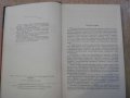 Книга "Компл.механиз.на машиност.заводах-Б.Аннинский"-420стр, снимка 2