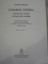 Книга "DARABOK GITÁRRA-HENRY PURCELL-SÁRKÖZY Gergely"-40стр., снимка 2