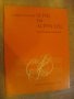 Книга "SUITE IM ALTEN STIL für 3 Violinen und Gitarre"-60стр, снимка 1