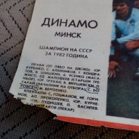 ФК Динамо Минск,Вестник Старт, снимка 2 - Колекции - 24010782