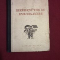 Л. Н. Толстой - Повести и Разкази - 1949 г. !!!, снимка 8 - Художествена литература - 11103601