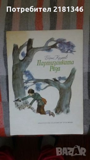 Детски книжки, снимка 1