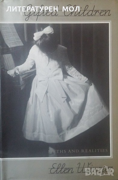 Gifted Children Myths and realities Ellen Winner, снимка 1