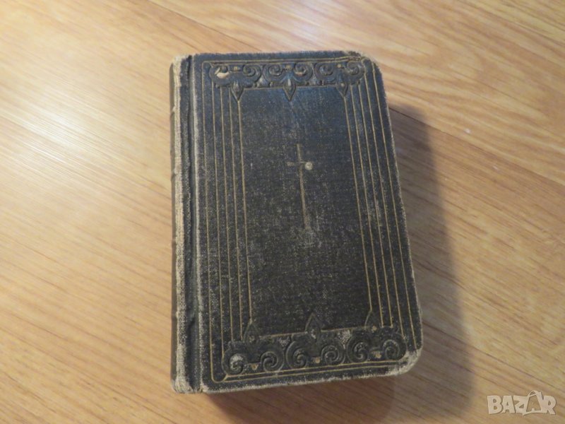 Стар немски молитвеник - Небесна книга за католическите християни  изд. 1906 г. 318 стр. - притежава, снимка 1
