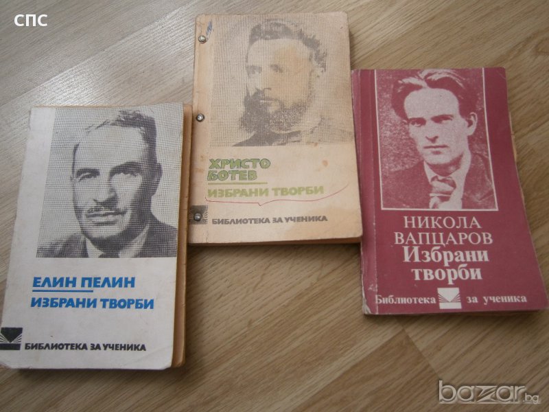 три книги с избрани творби, снимка 1