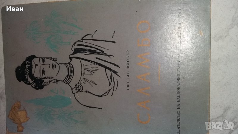 Продавам, снимка 1