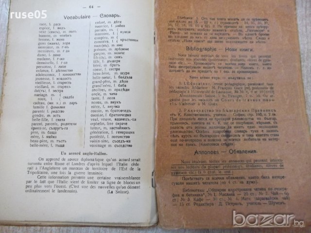 Книга "La Jeunesse - Bulgare, - № 2. - У. Beyazow" - 32 стр., снимка 6 - Списания и комикси - 19814747