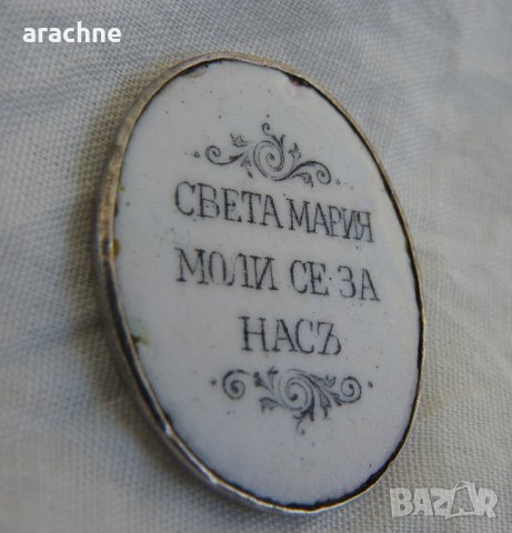 Религиозен знак-сребро, емайл, снимка 5 - Антикварни и старинни предмети - 26078968