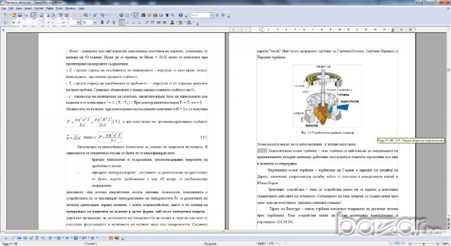 Дипломна работа - Енергия на вълните, приливите и отливите, снимка 3 - Други - 9801734