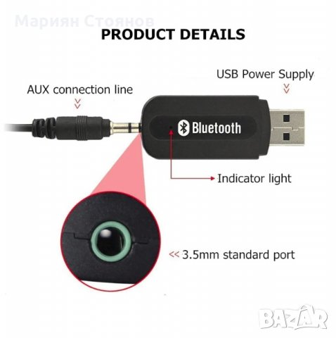 Блутут за кола Bluetooth флашка USB и Aux аудио приемник жак адаптер , снимка 3 - Аксесоари и консумативи - 25337057
