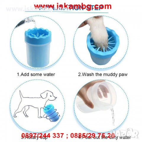 Чашка за измиване на лапи домашен любимец - код 2476, снимка 15 - За кучета - 26099316