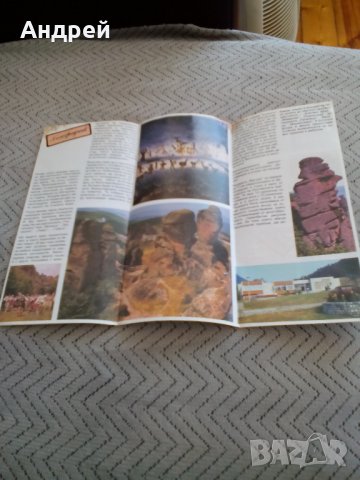 Стара брошура Белоградчик, снимка 2 - Други ценни предмети - 24120463