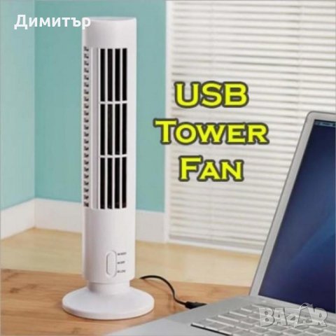 USB Вертикален Вентилатор - Кула