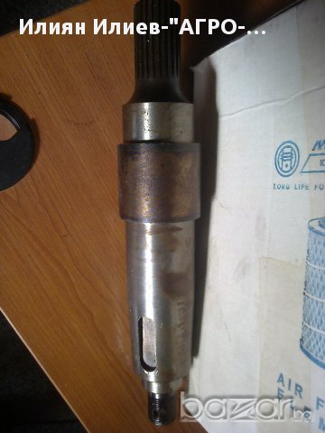 Вал хидропомпа ДОН