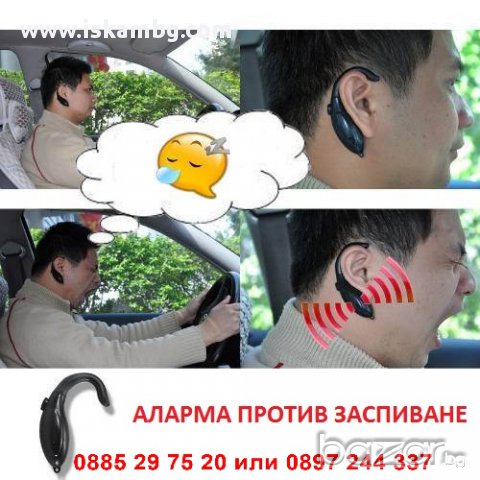 Аларма против заспиване при шофиране - код 0026, снимка 6 - Аксесоари и консумативи - 12236414