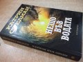 Книга "Нещо във водата - Катрин Стедман" - 368 стр., снимка 8