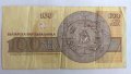 Българска Банкнота от 100 лв. от 1993 г., снимка 2