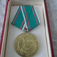 Стар орден 9 май 1945-1975, снимка 1 - Други ценни предмети - 22934034