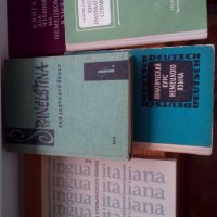 Учебници по чужди езици, снимка 1 - Други стоки за дома - 18709165
