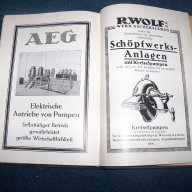 "Най-нови принципи за изграждане на помпени станции" издание 1925г. на немски, снимка 9 - Чуждоезиково обучение, речници - 17114262