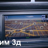България карти диск Бмв Опел Ровър Мини Bmw Mini Opel Rover навигационни дискове диск навигация, снимка 2 - Аксесоари и консумативи - 12897781