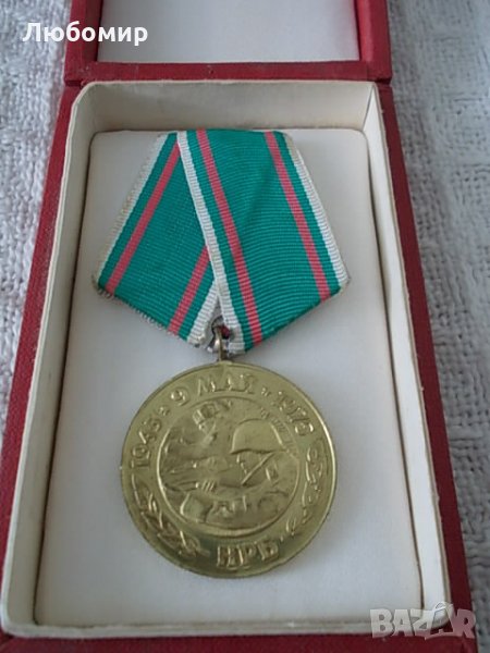 Стар орден 9 май 1945-1975, снимка 1