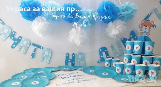 Украса за погача на тема мечета , снимка 1