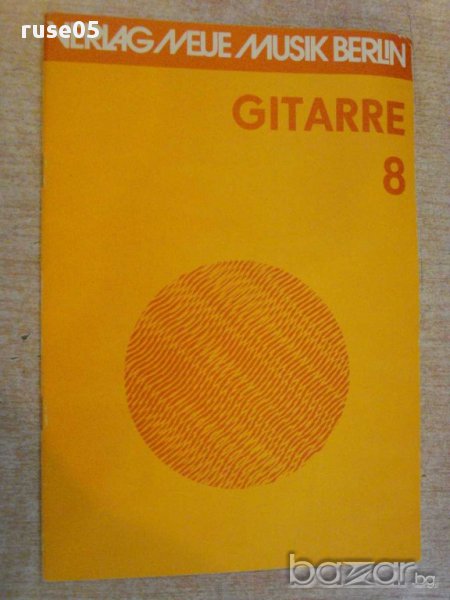 Книга "GITARRE - 8 - Werner Pauli" - 20 стр., снимка 1