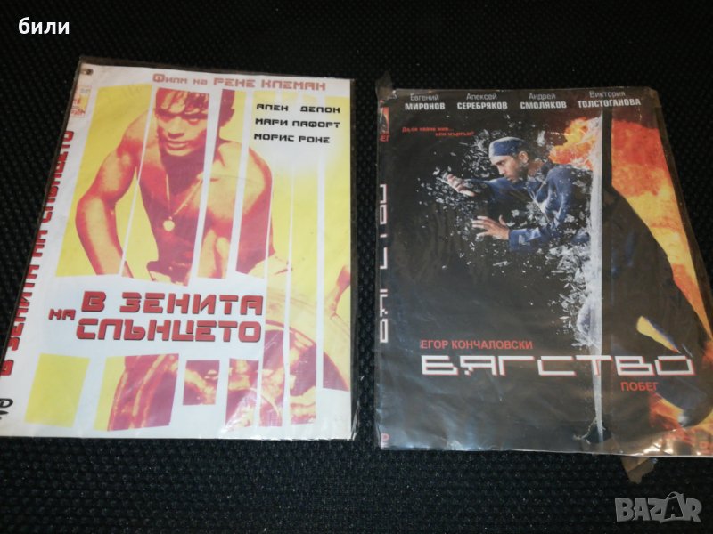 Двд филми , снимка 1